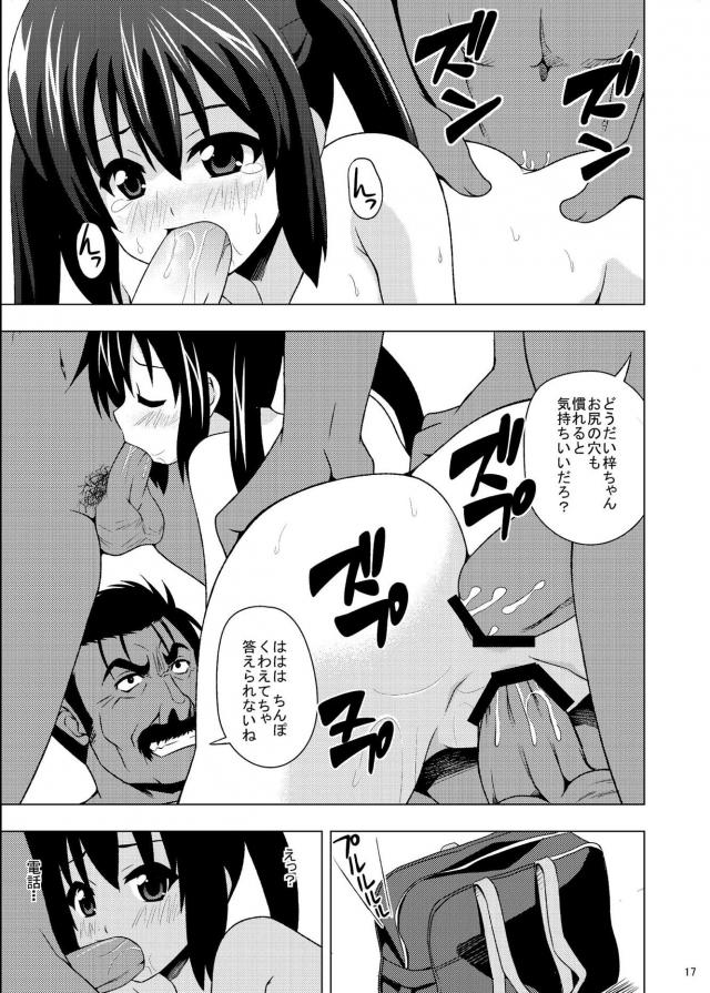 あずにゃんバイト <> 018
