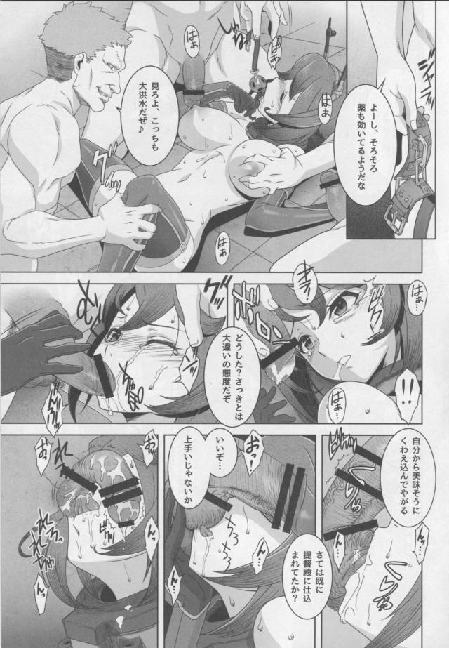 媚薬注射で母乳が出るようになった陸奥に大海令 <> 008