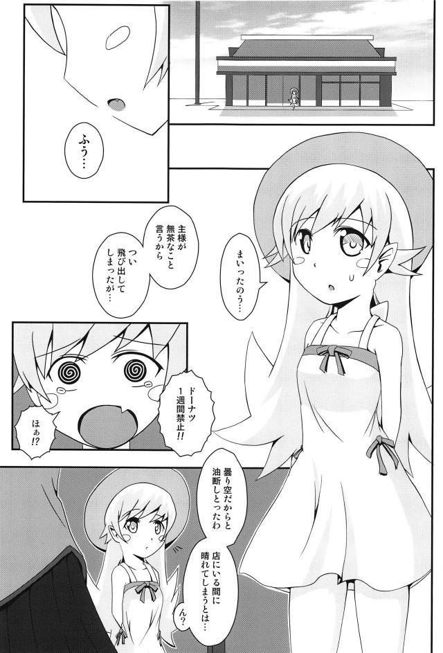 ぱないの! <> 004