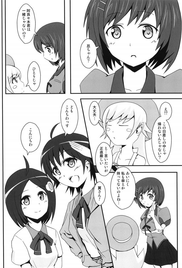 ぱないの! <> 005