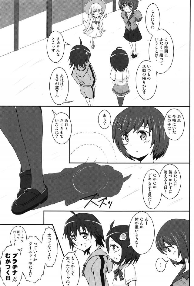 ぱないの! <> 006