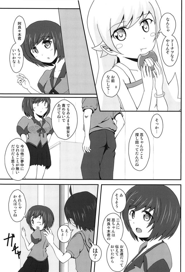 ぱないの! <> 008