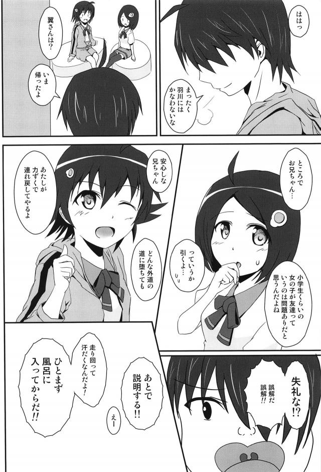 ぱないの! <> 009