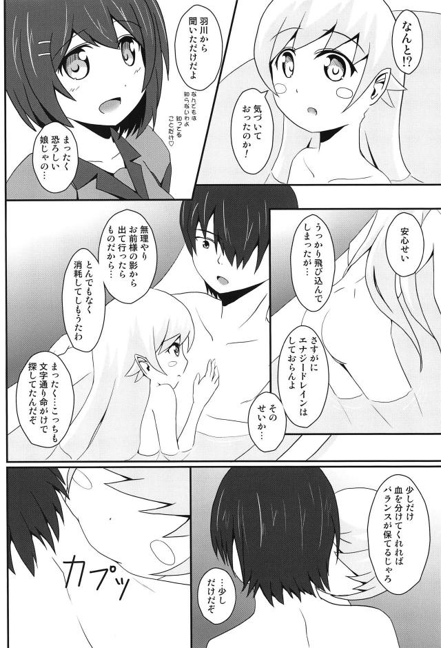 ぱないの! <> 011