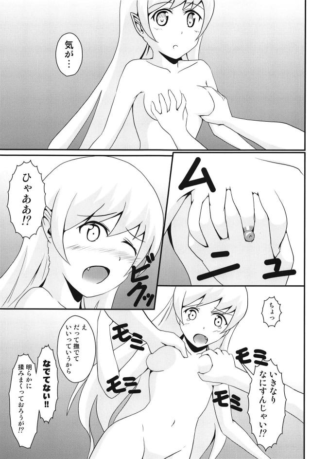ぱないの! <> 014