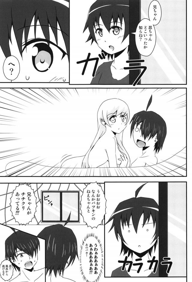 ぱないの! <> 016
