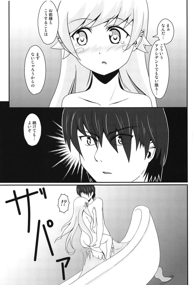 ぱないの! <> 018