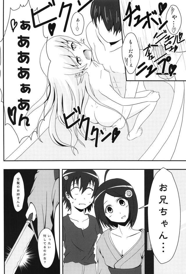 ぱないの! <> 021