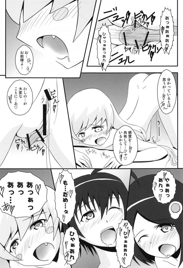 ぱないの! <> 026