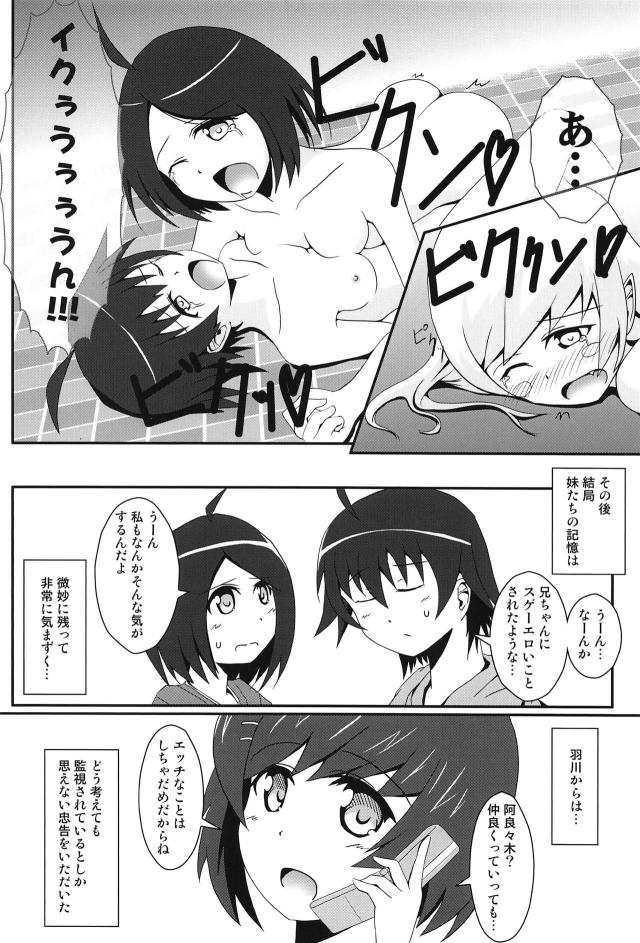 ぱないの! <> 027