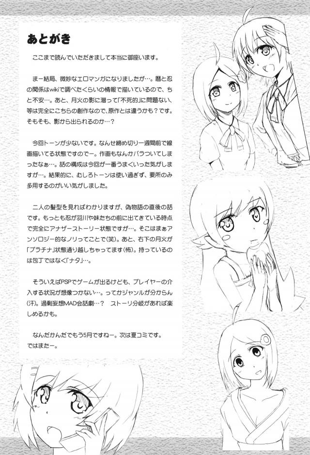ぱないの! <> 028