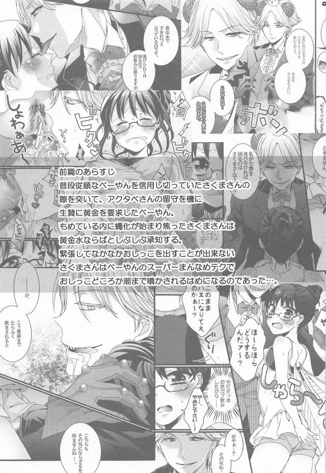 べーさくまんぐり処女っくす <> 004