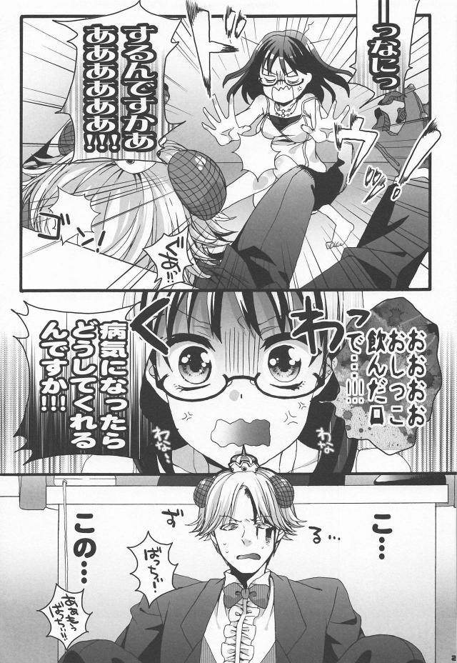 べーさくまんぐり処女っくす <> 022