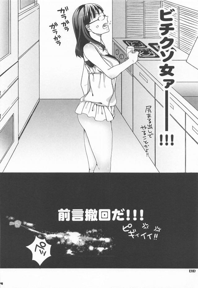 べーさくまんぐり処女っくす <> 023