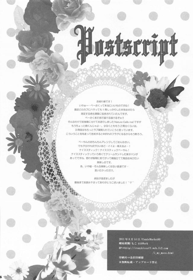 べーさくまんぐり処女っくす <> 025