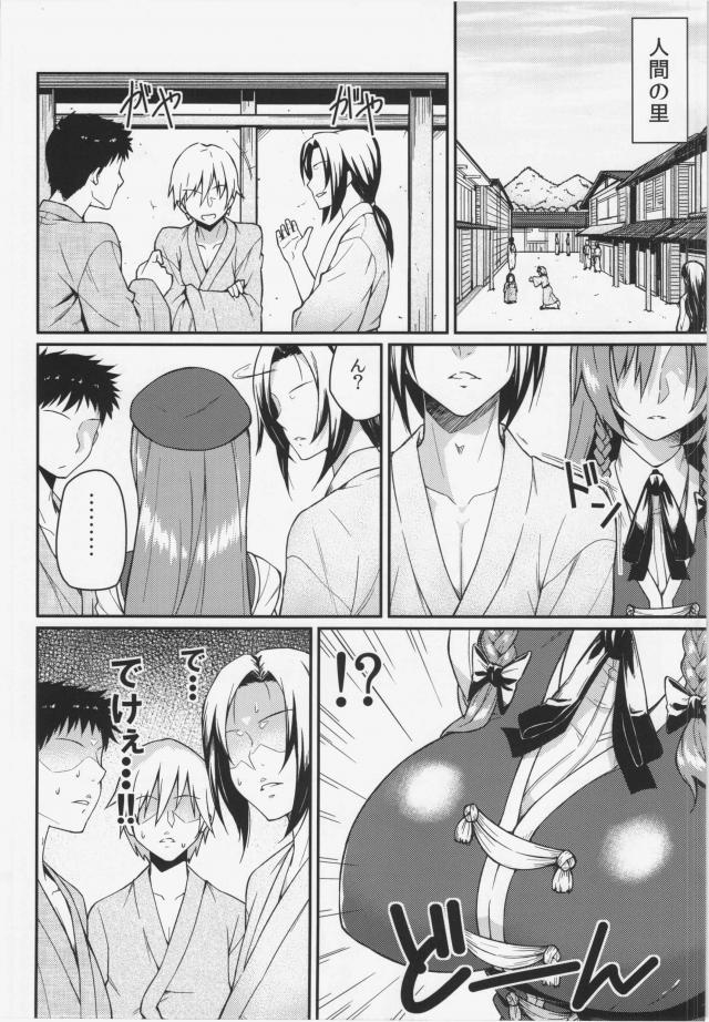 紅美鈴はエッチがしたくてたまらない！ <> 007