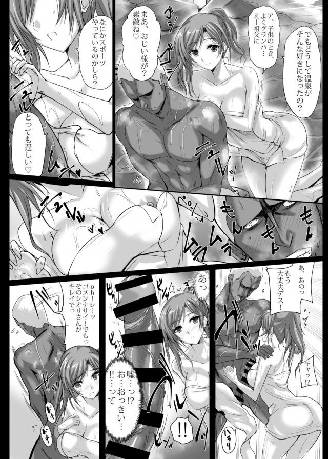 人妻汐梨さんが黒人巨根にメロメロ <> 005