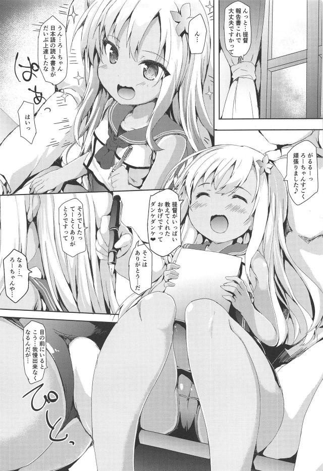 ろーちゃんの中が気持ちよすぎてヤバい <> 003
