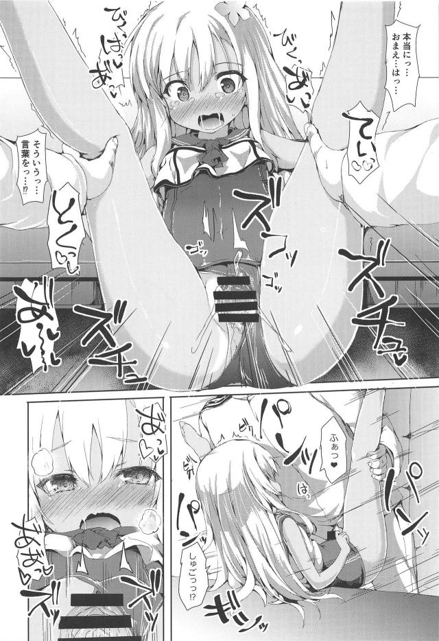 ろーちゃんの中が気持ちよすぎてヤバい <> 011
