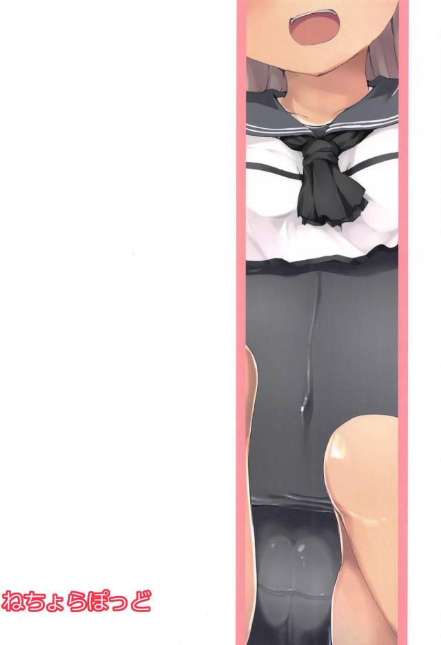 ろーちゃんの中が気持ちよすぎてヤバい <> 015
