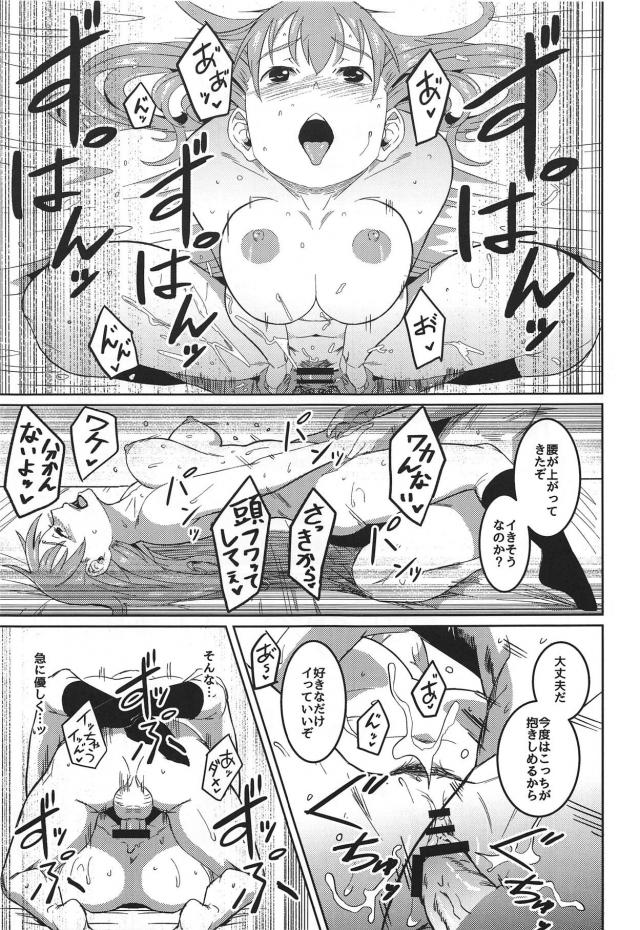 通い妻JK鈴谷 <> 017