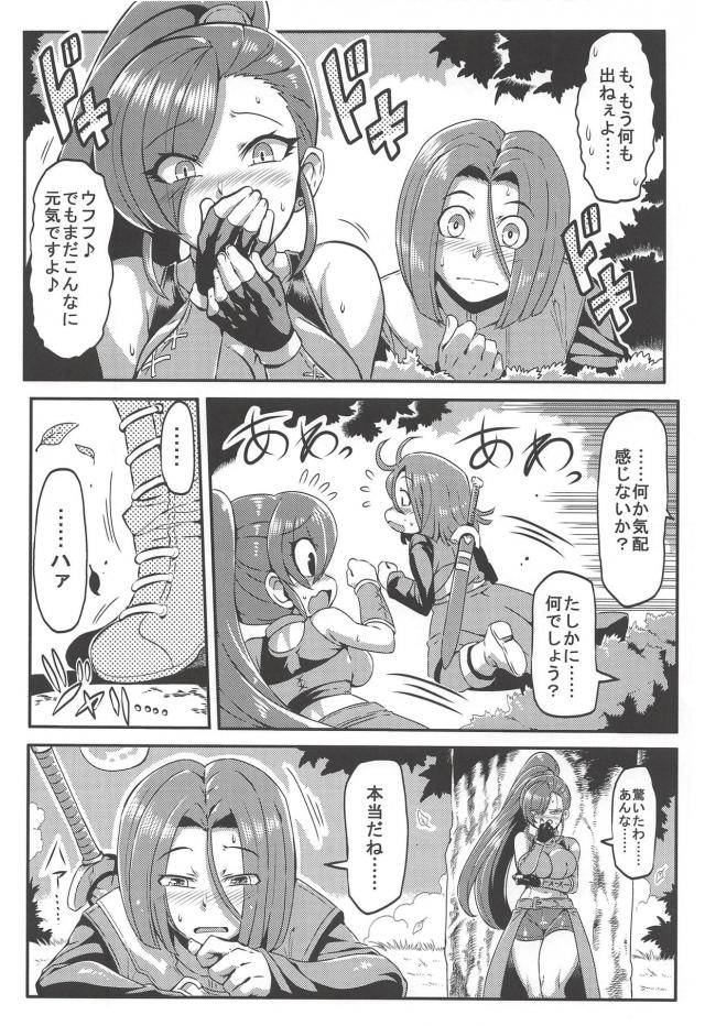セックス現場を目撃してしまったマルティナが発情して襲いかかる！ <> 007