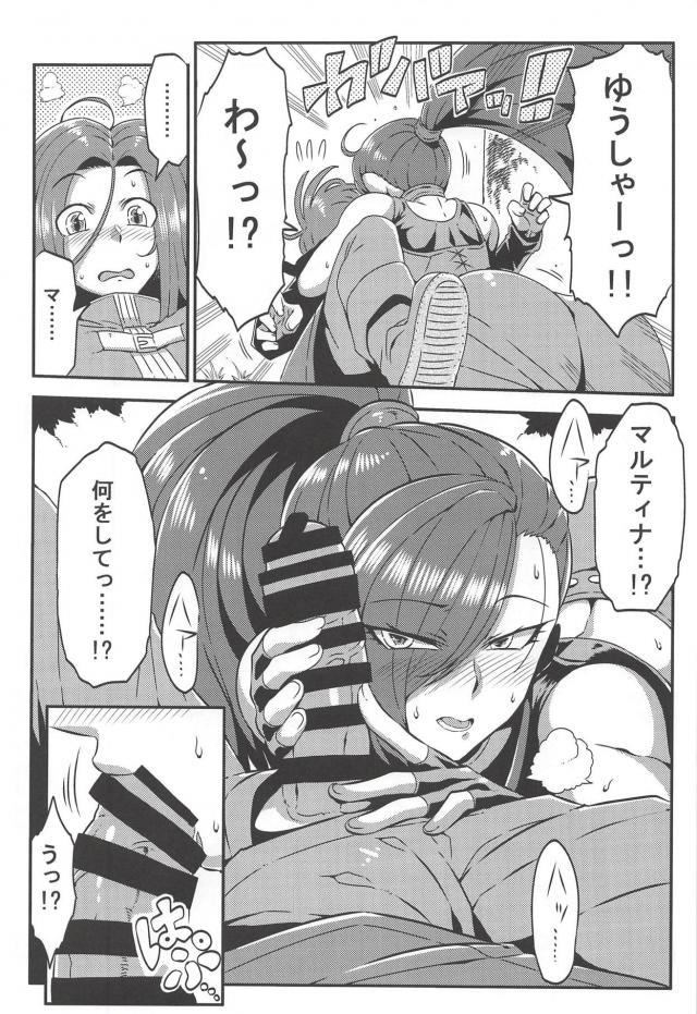 セックス現場を目撃してしまったマルティナが発情して襲いかかる！ <> 009