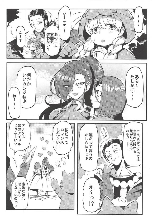 セックス現場を目撃してしまったマルティナが発情して襲いかかる！ <> 015