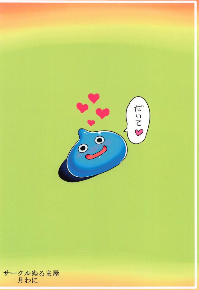 セックス現場を目撃してしまったマルティナが発情して襲いかかる！ <> 018