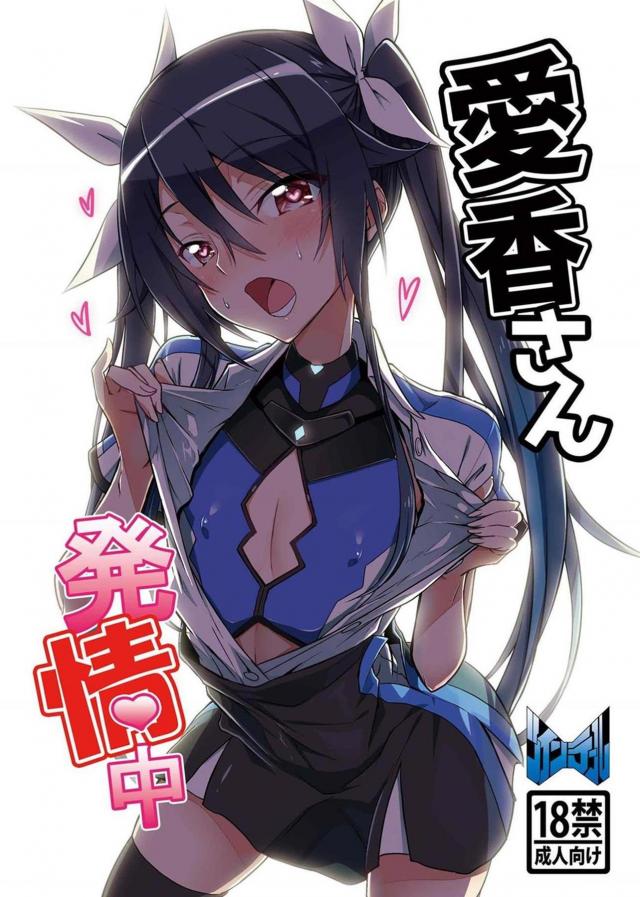 従業中でも遠隔ニップレスで乳首責め！ところかまわず校内3P <> 1