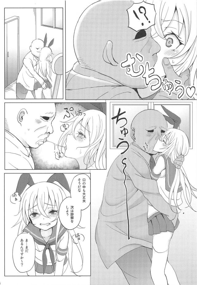 チョロくてアホの子島風ちゃん <> 016