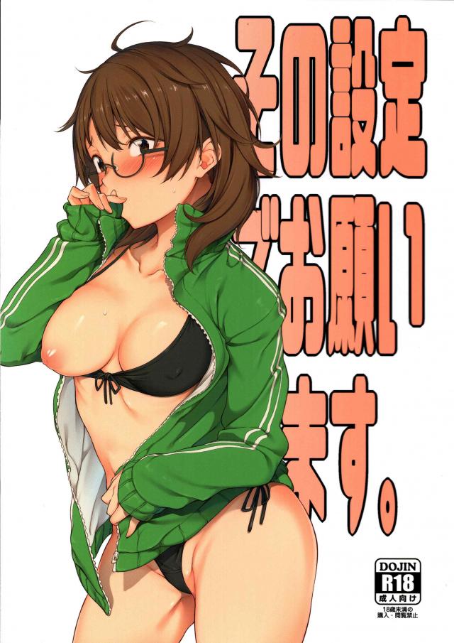 [エロギャグ]先生とアシスタントほか短編集 <> 1