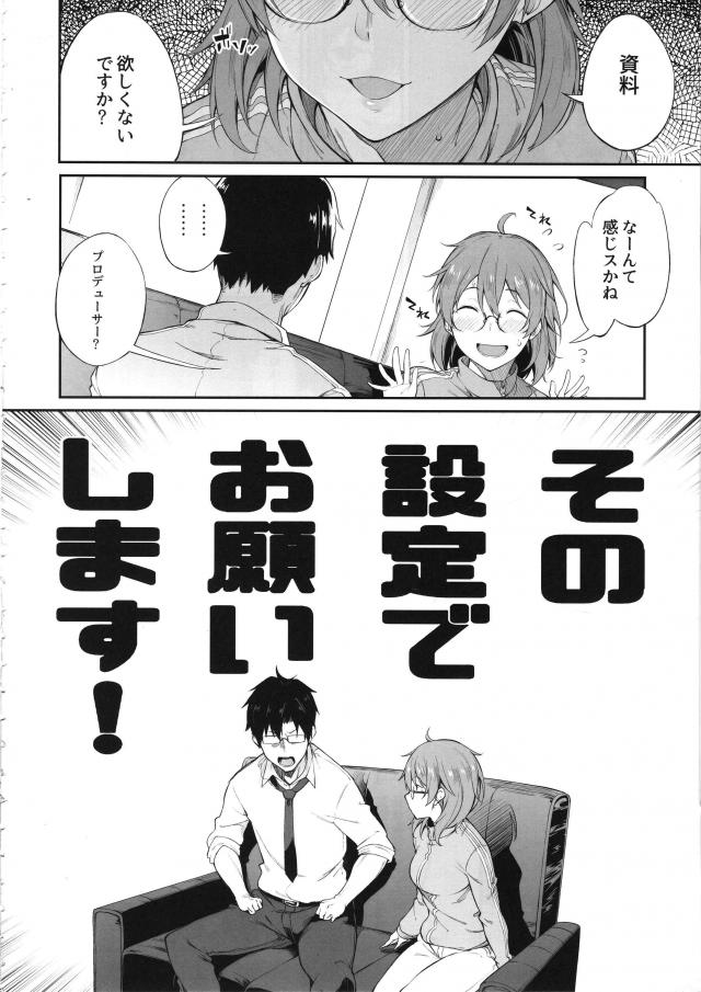 [エロギャグ]先生とアシスタントほか短編集 <> 005