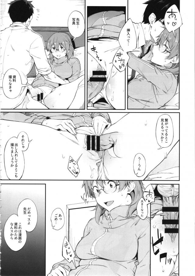 [エロギャグ]先生とアシスタントほか短編集 <> 007