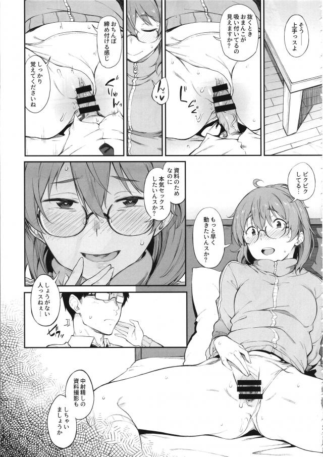 [エロギャグ]先生とアシスタントほか短編集 <> 008