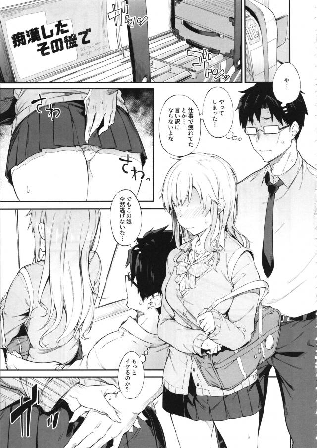 [エロギャグ]先生とアシスタントほか短編集 <> 010