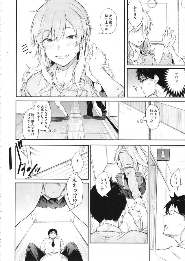 [エロギャグ]先生とアシスタントほか短編集 <> 011