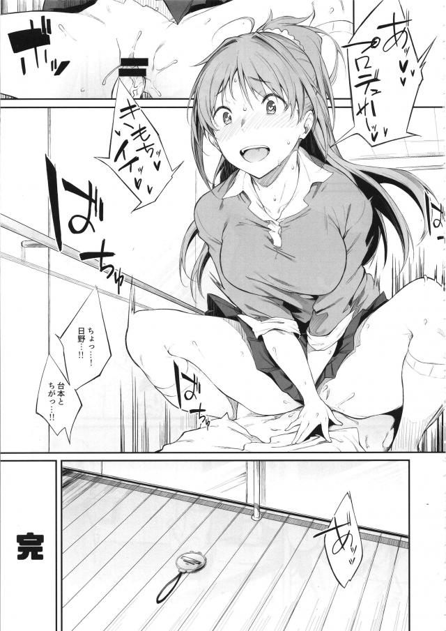 [エロギャグ]先生とアシスタントほか短編集 <> 016