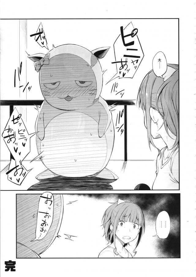 [エロギャグ]先生とアシスタントほか短編集 <> 018