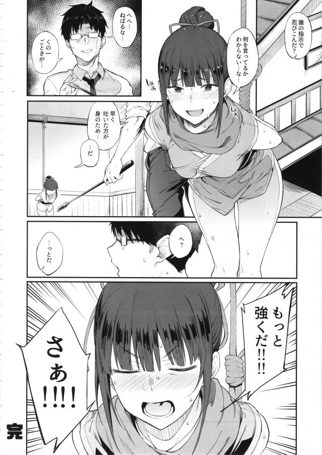 [エロギャグ]先生とアシスタントほか短編集 <> 019
