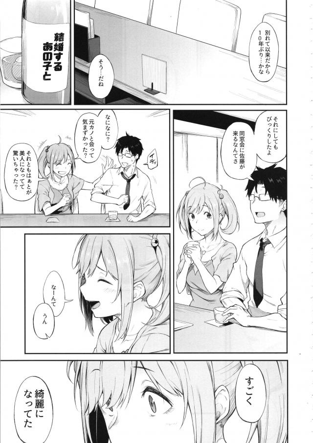 [エロギャグ]先生とアシスタントほか短編集 <> 020