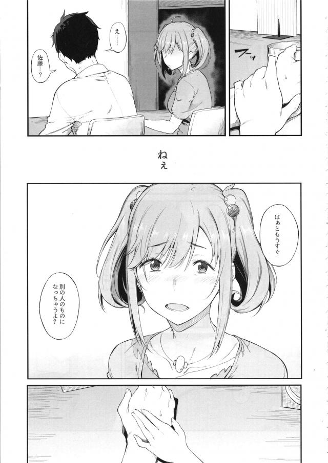 [エロギャグ]先生とアシスタントほか短編集 <> 022