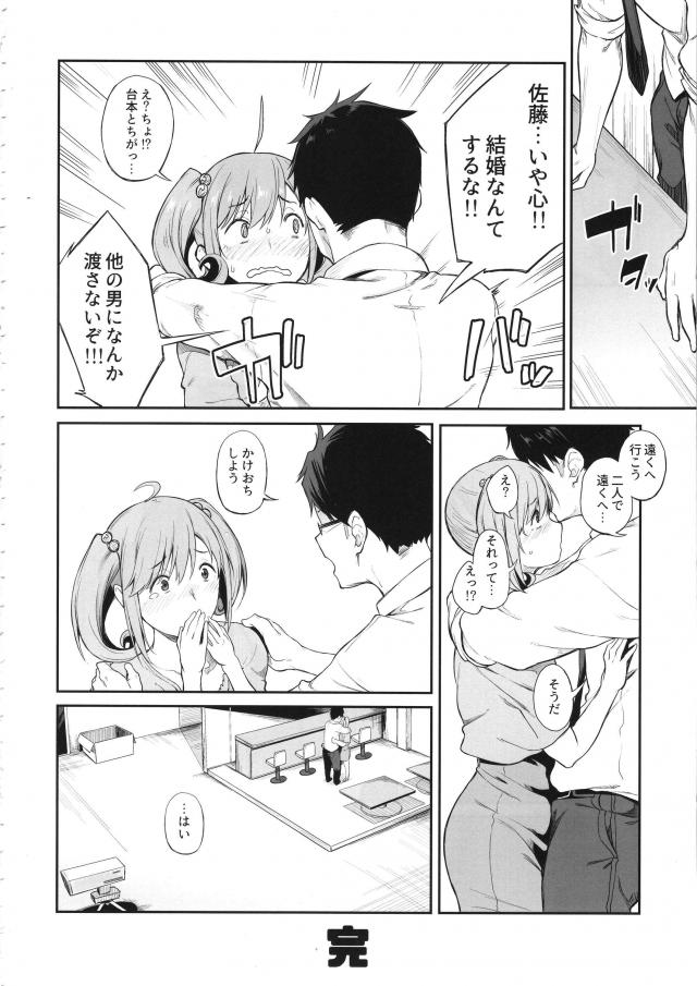 [エロギャグ]先生とアシスタントほか短編集 <> 023