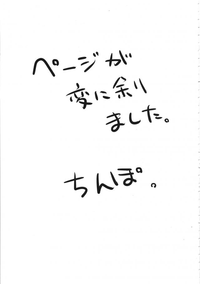 [エロギャグ]先生とアシスタントほか短編集 <> 024