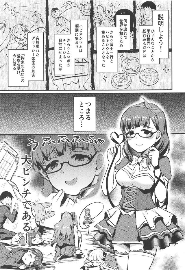 [M男推奨]ヤンデレまゆに緊縛逆レイプ尋問される本 <> 003