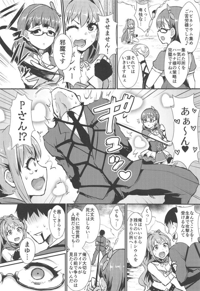 [M男推奨]ヤンデレまゆに緊縛逆レイプ尋問される本 <> 004