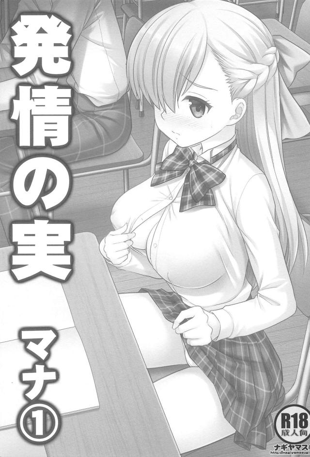 優等生美少女のアソコが状態異常 <> 002