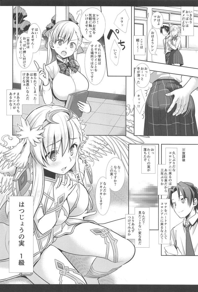 優等生美少女のアソコが状態異常 <> 007