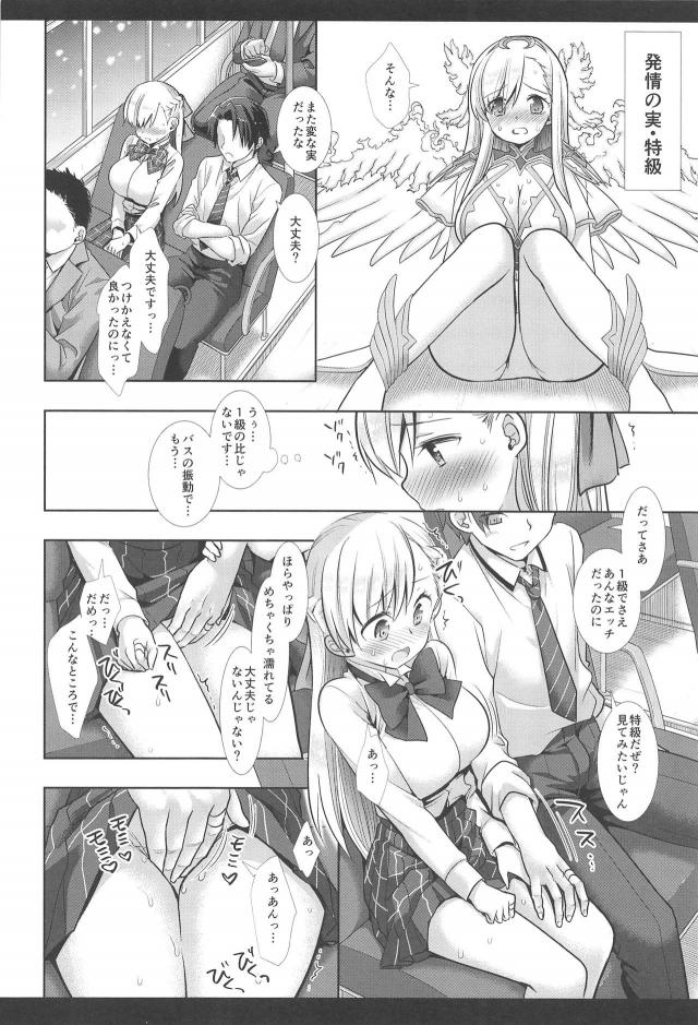 優等生美少女のアソコが状態異常 <> 017