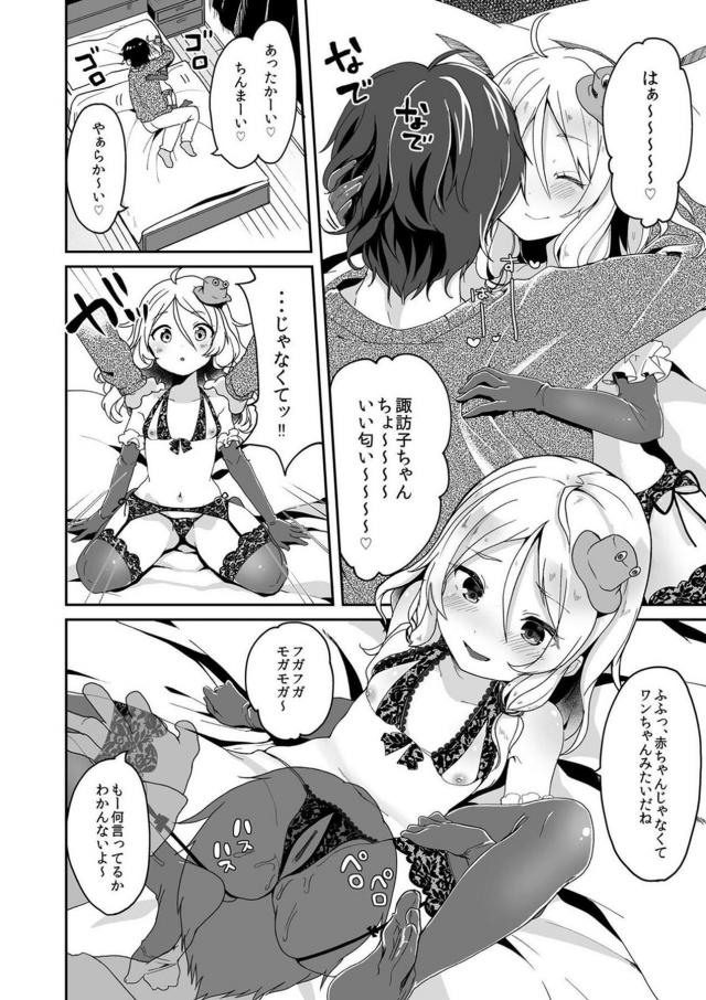 エロ下着着たロリ嫁が自宅で待っている。 <> 011